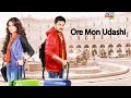 Ore Mon Udashi Lyrics | Bangali Babu English Mem | Soham | Mimi | Ravi | Arijit Singh