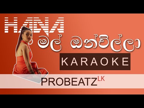 Mal Onchilla | PROBEATZ LK | Karaoke Without Voice FLASHING Lyrics| මල් ඔන්චිල්ලා