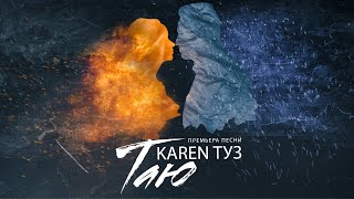 Таю (Tayu) Lyrics English Translation