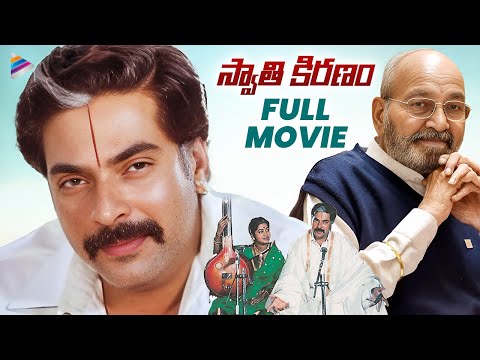 K Viswanath Classic Hit | Swathi Kiranam Telugu Full Movie | Mammootty | Raadhika | RIP K Viswanath