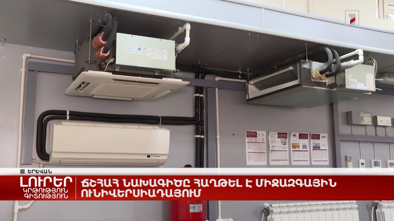 ՃՇՀԱՀ նախագիծը հաղթել է միջազգային ունիվերսիադայում