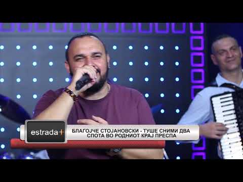 Estradaplus 29 07 2019   Blagojce Stojanovski Tushe snimi dva spota vo rodniot kraj Prespa