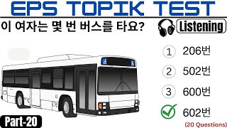 Download lagu EPS TOPIK TEST KOREA | Listening Test Part-20 | 20 Questions 듣기 20 문항 EPS Exam mp3