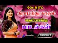 கிராமத்து காதல் தெம்மாங்கு பாடல் தமி
