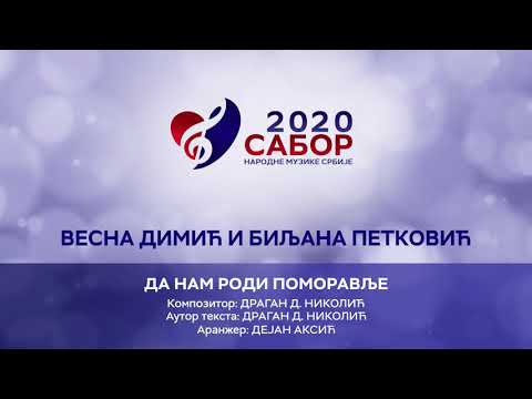 Vesna Dimić i Biljana Petković - Da nam rodi Pomoravlje / Sabor narodne muzike Srbije 2020
