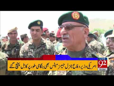 92 News Headlines 03:00 PM - 24-04-2017 - 92NewsHDPlus