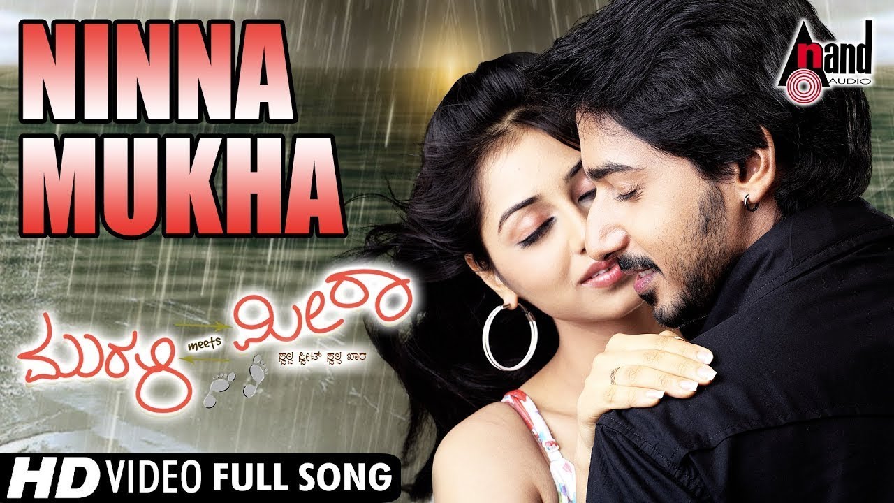 Ninna Mukhaa Nodi Lyrics  | Murali Meets Meera | Prajwal Devaraj, Reema | Rajesh Krishnan | G.ABHIMAN ROY