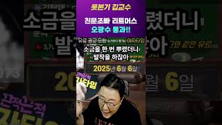 #shorts 적폐 극혐 오광수 민정수석!