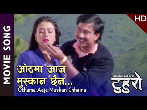 Othama Aaja Muskan Chhaina -Nepali Movie Thuhoro Song || Kumar Kanchha, Anuradha || Bhuwan, Shrijana