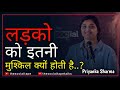 Ladko Ki Zindagi Poem By Priyanka Sharma The Social Tape TST TALKS