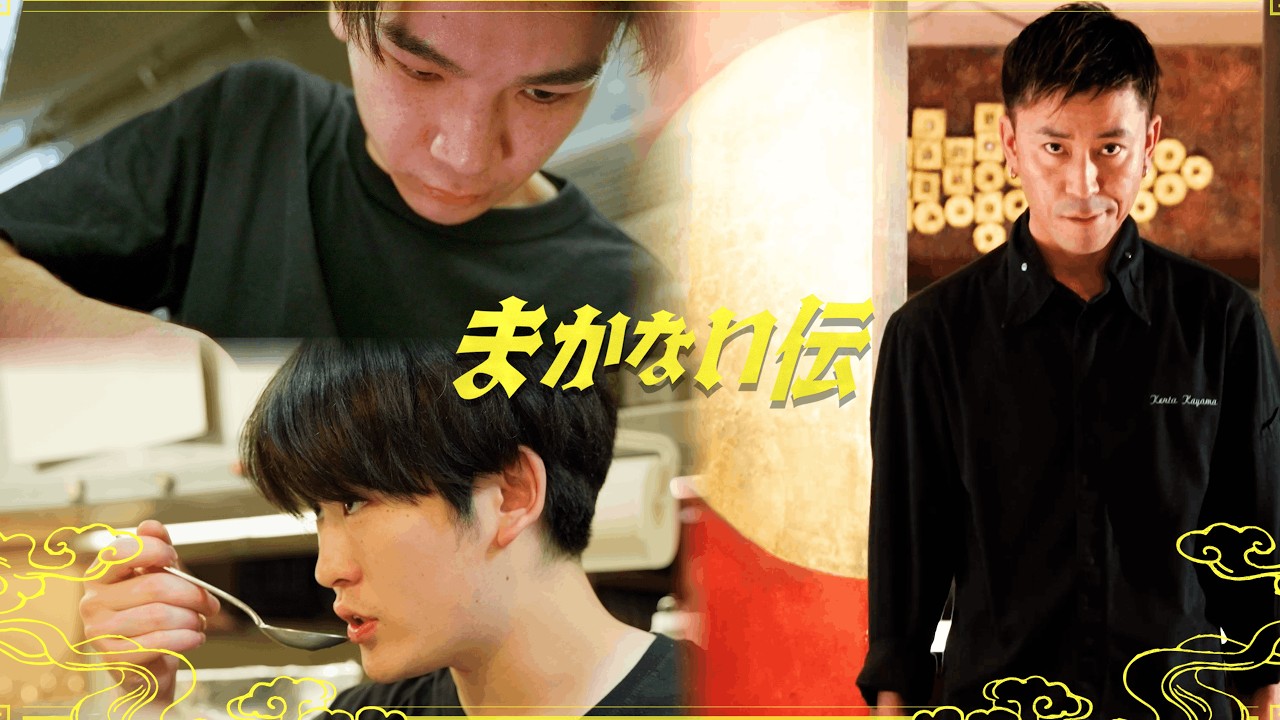 一粒20万の白トリュフを使え──ミシュランシェフが若手に突きつけた試験