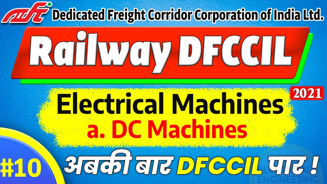 Electrical Machines MCQs for Electrical Executive Diploma DFCCIL 2021 | DC Machines | #10 | Classes