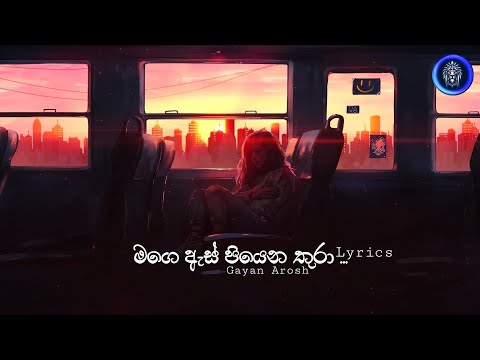 Mage As Piyena Thura (මගේ ඇස් පියෙන තුරා) - Gayan Arosh - Lyrics Music Video | Thiwaa