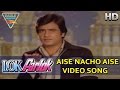 Lok Parlok Movie || Aise Nacho Aise Gao Video Song || Jeetendra, Jayapradha || Eagle Hindi Movies Lok Parlok Movie || Aise Nacho Aise Gao Video Song || Jeetendra, Jayapradha || Eagle Hindi Movies