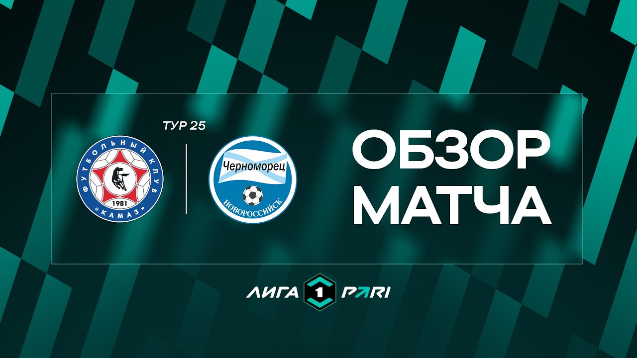 KAMAZ Naberezhnye Chelny vs Chernomorets Novorossijsk Highlights