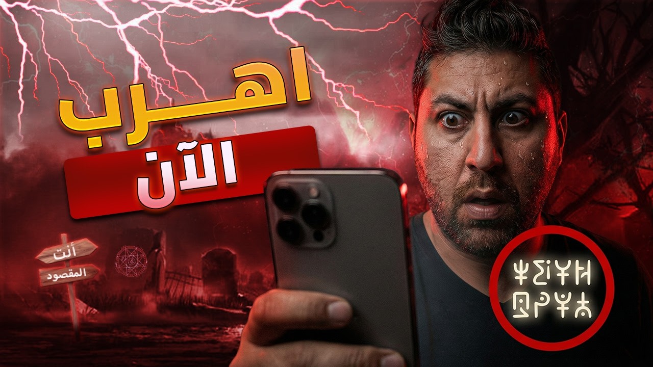 Hesham Bdair Video