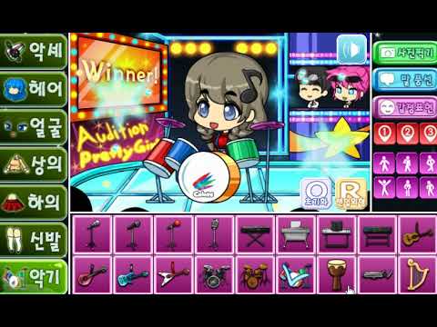 Audition Pretty Girl Video