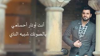 كلمات اغنية علي كيفك ستيورات