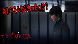 つぐのひがちょっと変わったらしいのでゆっくりみていく【つぐのひ　１話】