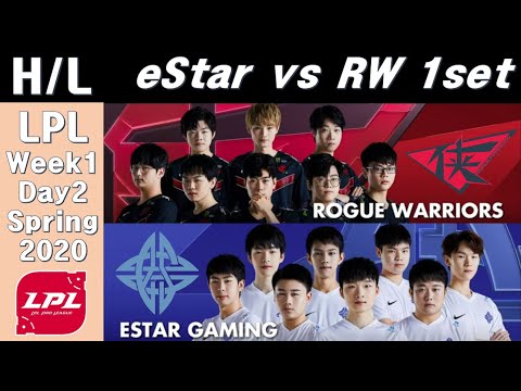 [Highlights] eStar vs RW  1set | LPL Spring 2020 W1D2 | Korean Gamer Holder