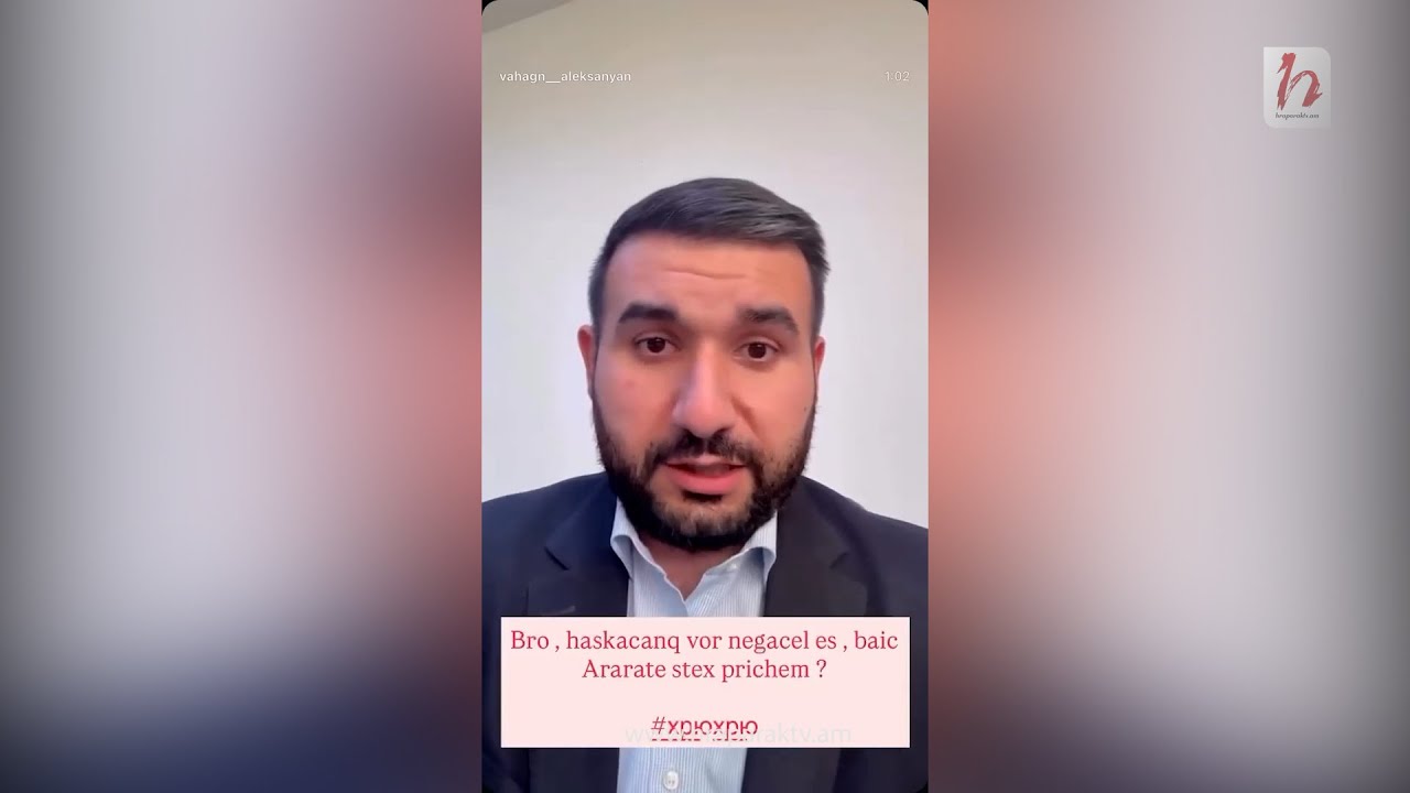 Սամվել Կարապետյանի տղան ծաղրում է Վահագն Ալեքսանյանին