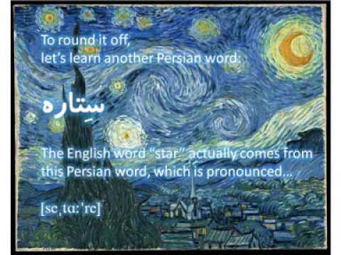 Persian, the Living Language - 0b0010 - Beginner - Major diacritics in Persian Script