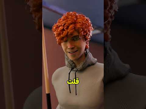 ابوي حاول يغش في البلياردو 😑 #shortvideo