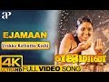 Ejamaan Movie Songs | Urakka Kathuthu Kozhi Video Song 4K | Rajinikanth | Aishwarya | Ilayaraja Hits