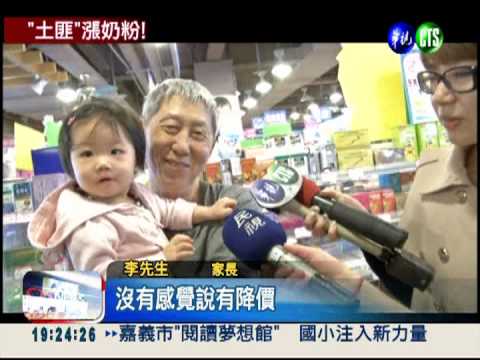 奶粉不漲說假的! 換包裝容量變小