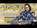APNI Ankhon Main Basa Kar NASEEM ALI SIDDIQUI LIVE