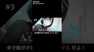 ALTER EGOサムネ集 #shorts