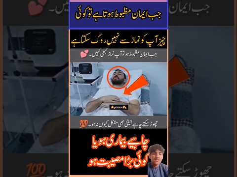 Namaz KY pabend hu kau please #youtubeshorts #islamicshorts #namaz