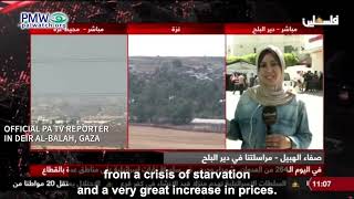 Official PA reporter in Gaza