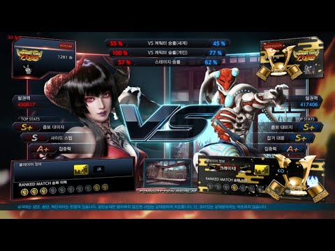 matchan (eliza) VS eyemusician (kunimitsu,yoshimitsu) - Tekken 7 Season 4