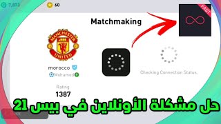 حصريا حل مشكلة العثور على الخصم في اون لاين طريقة مضمونة ✅