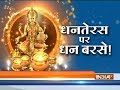 Acharya Indu Prakash talks about the importance of Dhanteras