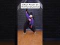 3 Ways People do The Humpty Dance!Which one are you?🤣 #HipHop #PartyDance #TheHumptyDance