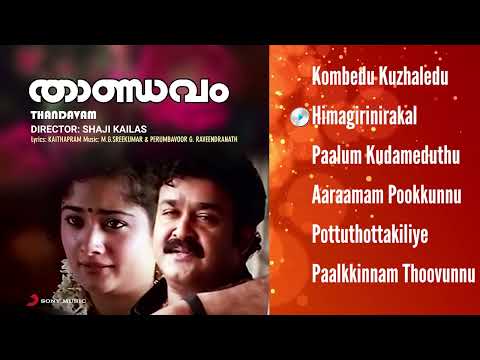 Thandavam Malayalam Jukebox | Mohanlal, Kiran Rathod | Perumbavoor.G.Raveendranath