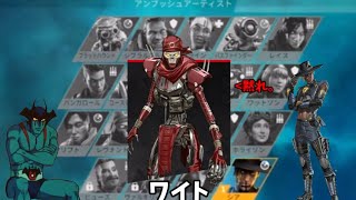 シアマン　【APEX】