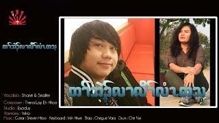 လၢသွံၣ်စီဆှံပှ့ၤက့ၤယၤ cover