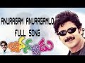 Anuragam Anuragamlo Full Song Ll Bava Nachadu Movie Ll Nagarjuna Simran