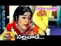 Dasara Bullodu Telugu Movie Nallavade Song Sad Version Vanisri Chandrakala ANR