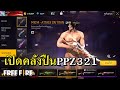 ฟีฟายspace
