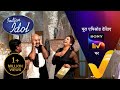 NEW Stage पर छाया सुरों का जादू Indian Idol S15 Ep 2 27 Oct 2024 T