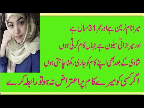 Name Narmeen ,her age is 31 years old ,she work in selan detail in urdu.