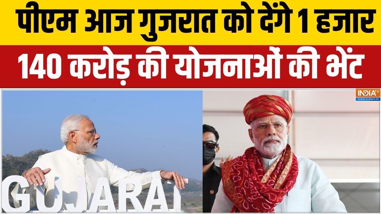PM Modi Gujarat Visit: पीएम पहले दिखाएंगे ई बसों को हरी झंडी, फिर रा?