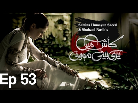 Kash Main Teri Beti Na Hoti - Episode 53 | Har Pal Geo