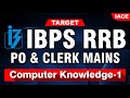 IBPS RRB PO & CLERK MAINS | Computer Knowledge - I | IACE