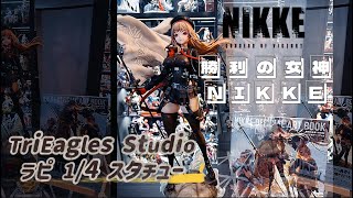 ❐ 蠻點開箱 8｜TriEagles Studio的 《勝利女神：妮姬 NIKKE》 拉毗 1/4