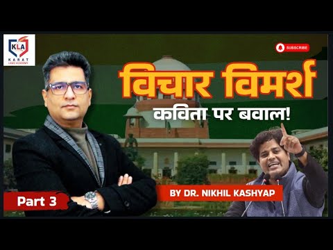 KARAT LAWZ ACADEMY Delhi  Video 3